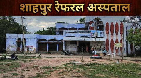 भोजपुर-चोरी की बिजली से बन रहा शाहपुर रेफरल अस्पताल का भवन