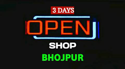 भोजपुर: सप्ताह में तीन दिन खुलेगी दुकानें