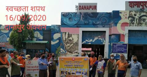 Danapur-Railway-Division