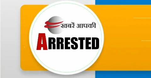 accused arrested in Bhojpur