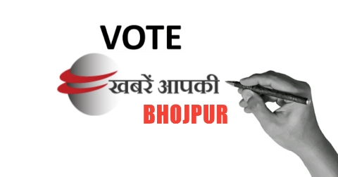 first-trends-Bhojpur.jpg