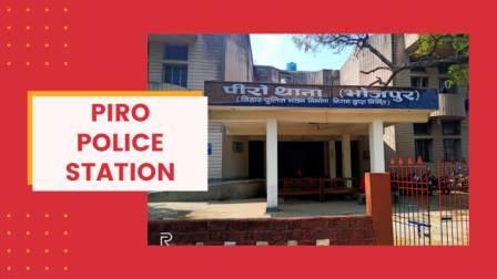 Dhokrahi tola-piro police station