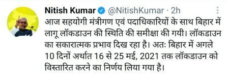 Nitish Kumar-Lockdown extended in Bihar