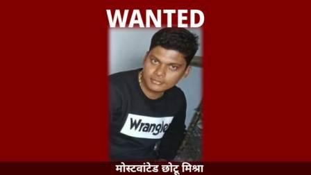 Raju murder case- wanted Chhotu Mishra