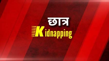 Rohit Dubey Kidnapping