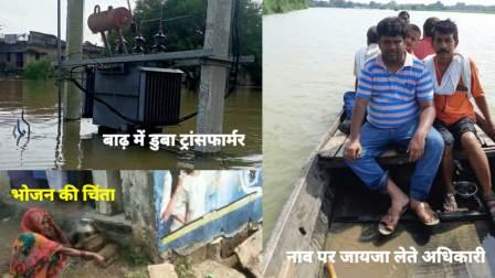Flood in Shahpur