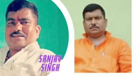 Sanjay Singh murder case 