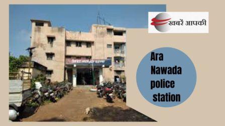 Ara Nawada police station