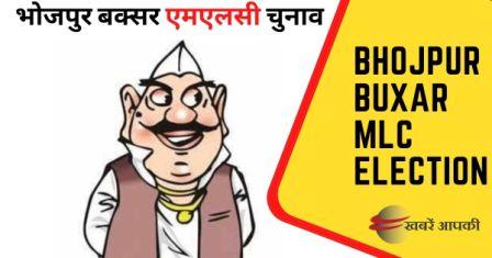 Bhojpur Buxar MLC election