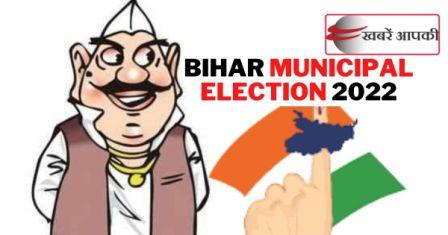 Bihar municipal election
