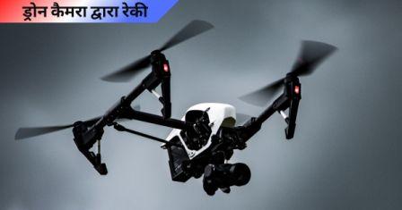 Drone surveillance on sand mafia
