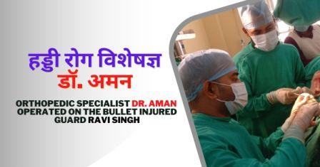 Orthopedic specialist Dr. Aman