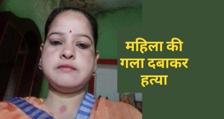 Sudha Devi murdered in Savna