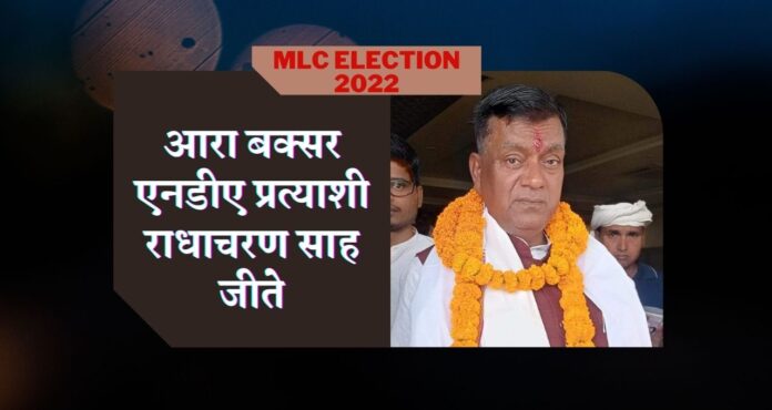 MLC election 2022