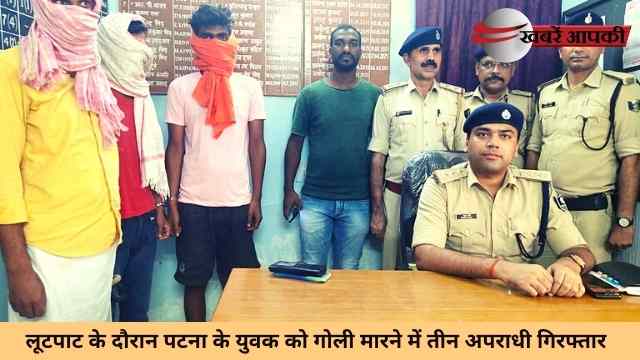Robbery in Patna