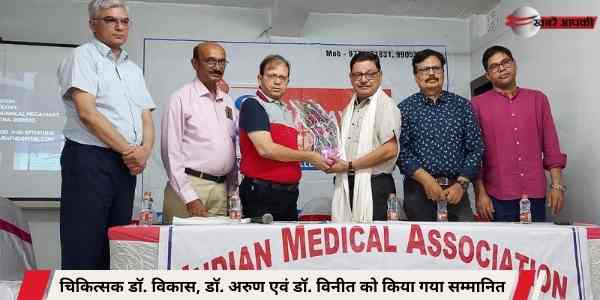 Doctor Dr. Vikas, Dr. Arun and Dr Vineet felicitated