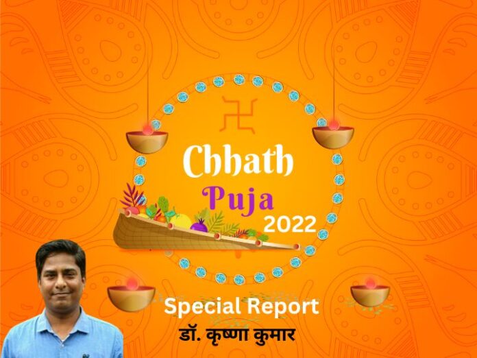 Mahaparv Chhath 2022 Special