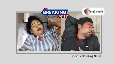 Bhojpur Crime News