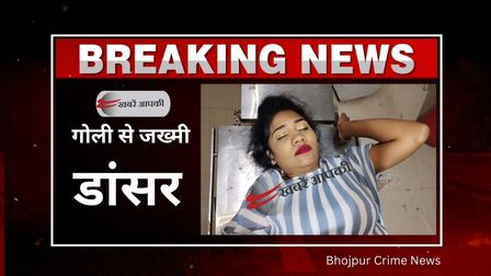 Bhojpur Crime News