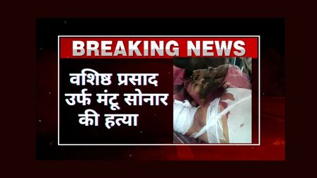 Mantu shot dead in Shahpur