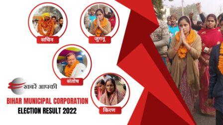 Shahpur, Bihiya, Jagdishpur Piro Vote Counting Result 2022