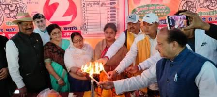 Indu Devi office opened in Arrah-