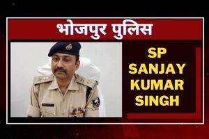 SP Sanjay Kumar Singh