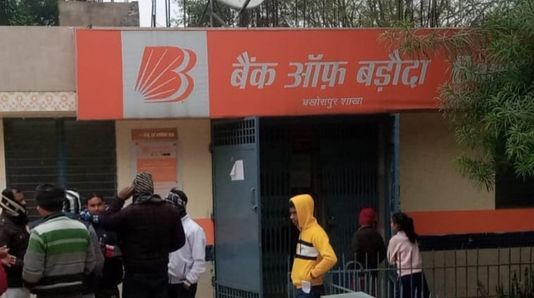 Bank Of Baroda Robbery Bakhorapur-ग्राहक बन बैंक में घुसे और लूट के बाद हथियार लहराते भाग निकले