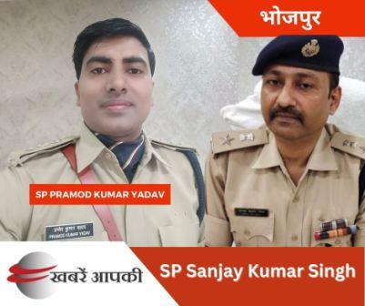 SP Sanjay Kumar Singh-परिवार की तरह याद रहेंगे भोजपुर वासी, हर किसी के सहयोग से रहा सफल