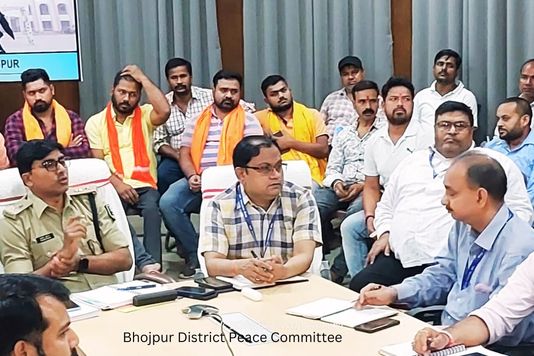 Bhojpur District Peace Committee - रामनवमी पर्व को लेकर हुई जिला शांति समिति की बैठक