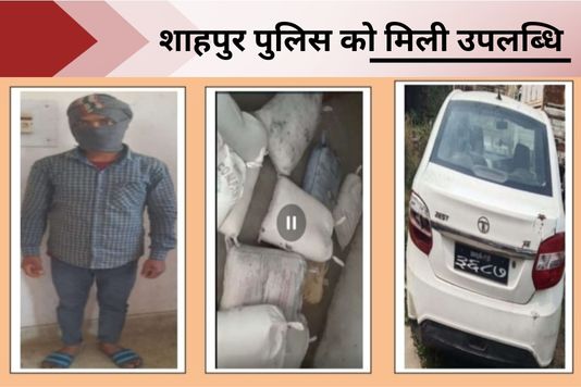 Itwa Shahpur liquor smuggling - चोरी की कार से हो रही थी देसी शराब की तस्करी