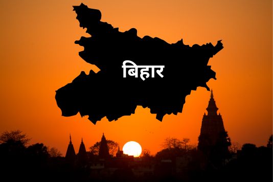 Patna Bihar - पाटलिपुत्र की धरती पर विपक्षी एकता का महाजुटान आज