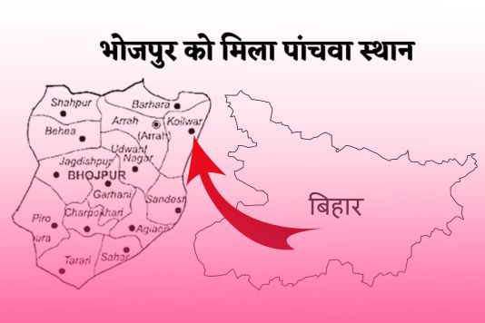 Evaluation of Panchayati Raj Department - बिहार में कोइलवर नंबर वन तो आरा सदर को मिला तीसरा स्थान