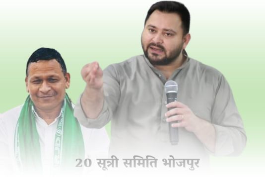 Bhojpur District 20 sutri - भोजपुर जिला स्तरीय 20 सूत्री कार्यक्रम कार्यान्वयन समिति का गठन