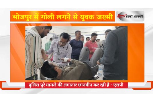 Udwantnagar Piania News - आरा-अरवल मुख्य मार्ग पर हथियारबंद बदमाशों ने युवक को मारी गोली, जख्मी