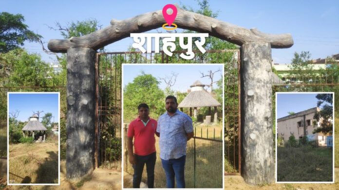 Shahpur Nagar Panchayat park - पार्क बदहाल, उग आए हैं जंगल, शाहपुर नगर पंचायत ने फेरा मुंह