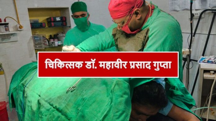 Ayushman Bharat - Vishvaraj Hospital - मवेशी के हमले से घायल अधेड़ का आयुष्मान भारत योजना के तहत हुआ आॕपरेशन