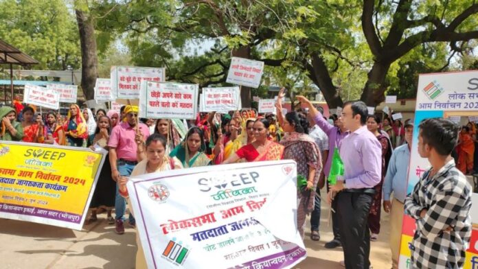 voter awareness rally - मतदाता जागरूकता रैली का आयोजन