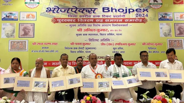  Bhojpex - जिलास्तरीय डाक टिकट संग्रह प्रदर्शनी भोजपेक्स-2024 का हुआ समापन