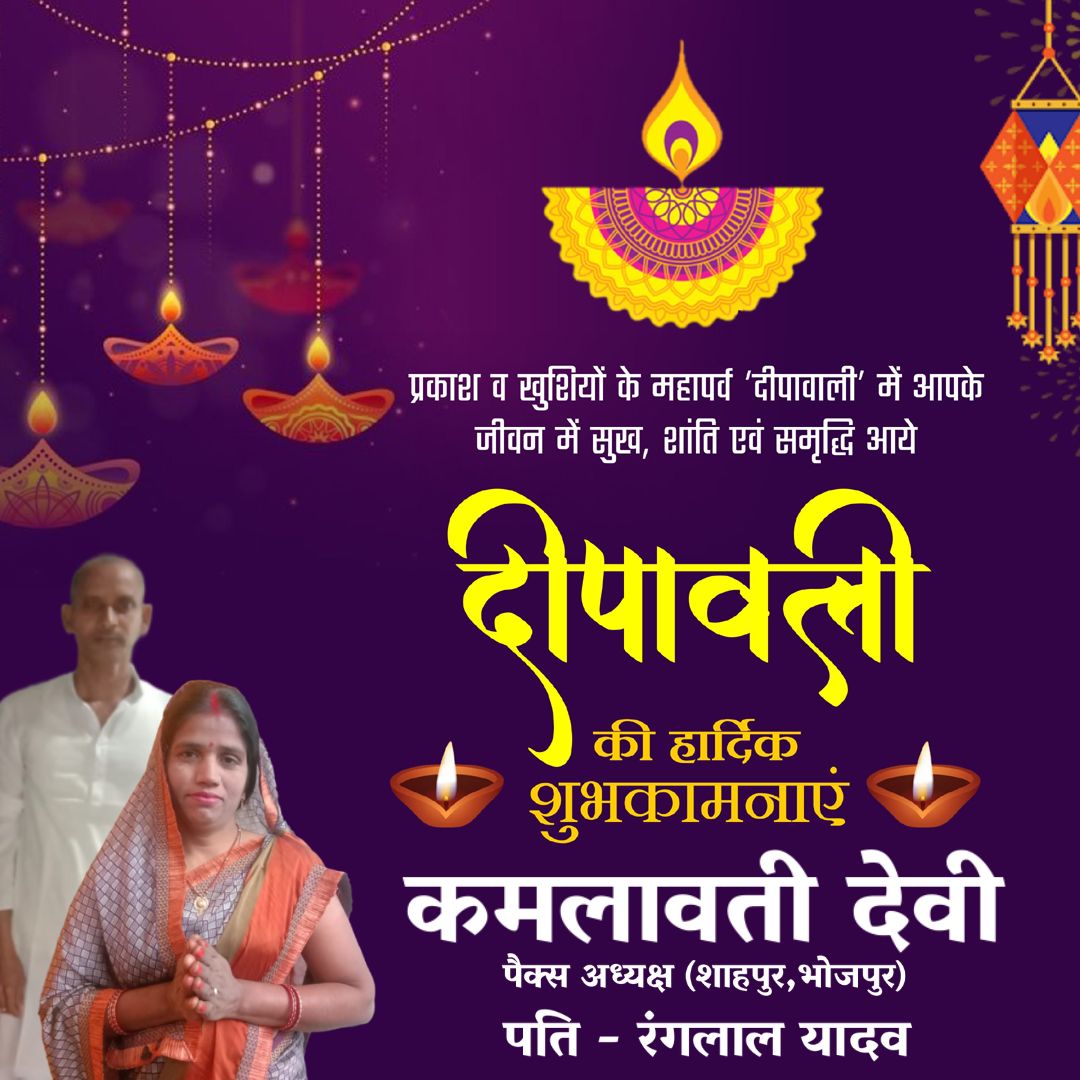 Ranglal - dipawali