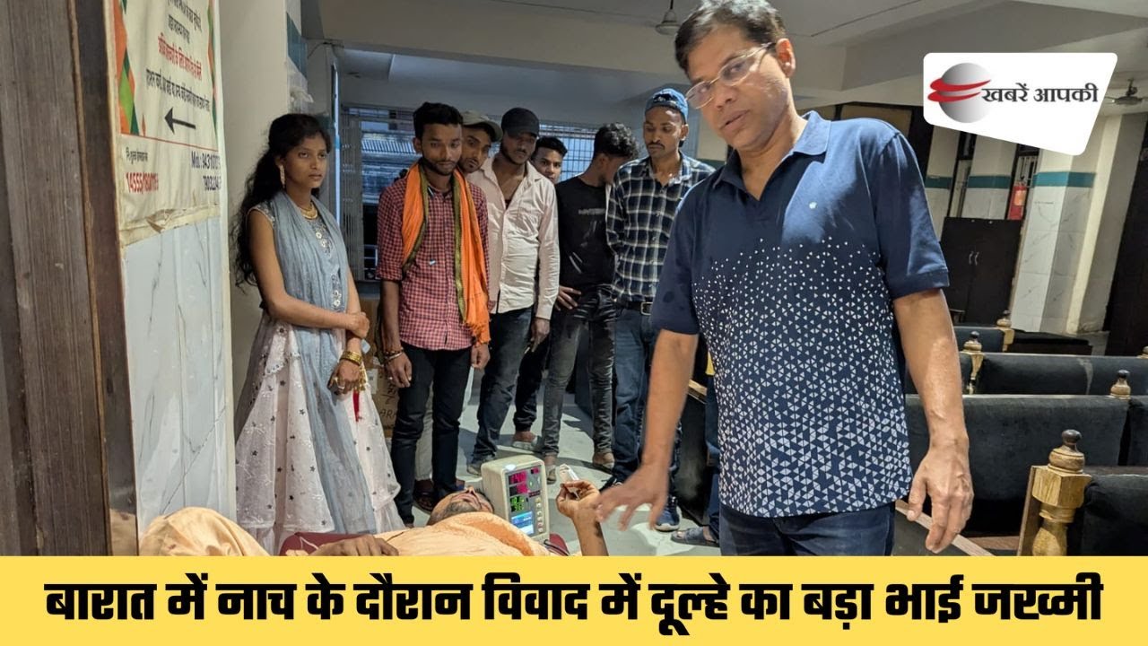 Shivraji Tola - बारात में नाच के दौरान विवाद में दूल्हे के बड़े भाई को मारा चाकू