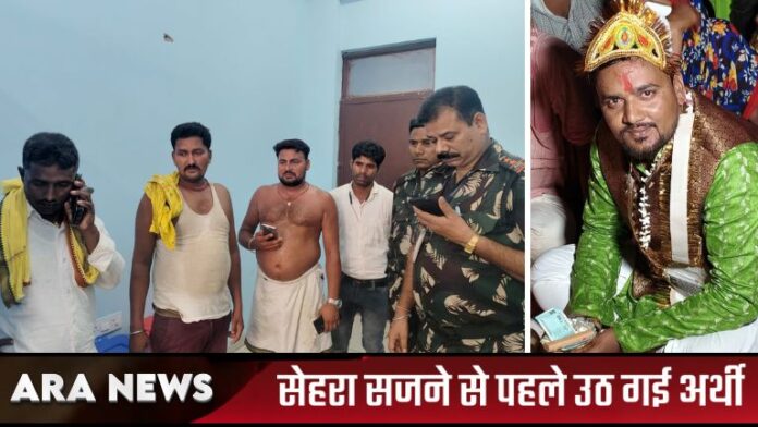 Chotki Sandhya - Sanjit Kumar -बारात निकलने के पूर्व दूल्हे ने फांसी लगाकर की आत्महत्या