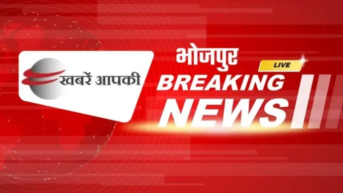 News Bihar - भोजपुर के बसंतपुर,जगदीशपुर,आरा एवं कारीसाथ की खबर