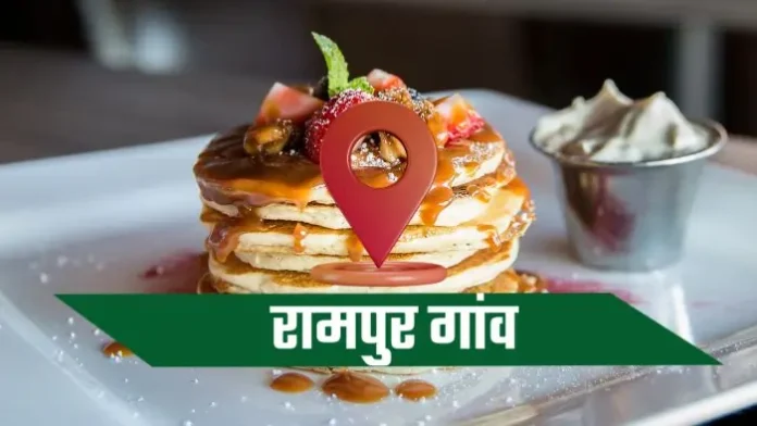 Rampur - फूड प्वाइजनिंग के कारण मासूम बच्ची की मौत , तीन अक्रांत