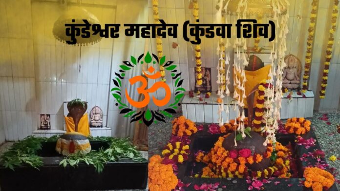 Mahashivratri 2026 - महाशिवरात्रि 2026 - शिवलिंग पर जल कब दें?