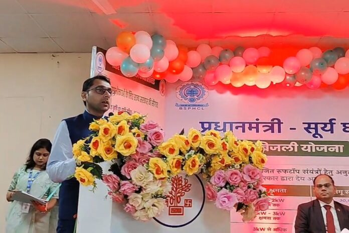 PM Surya Scheme - पीएम सूर्य घर मुफ्त बिजली योजना, भोजपुर के लिए सुनहरा अवसर