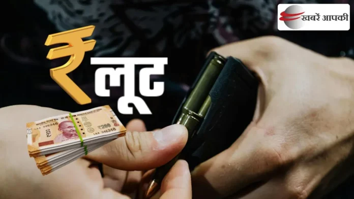 Robbed - भोजपुर के नारायणपुर में सीएसपी संचालक प्रमोद कुमार यादव से हथियार के बल पर लूट