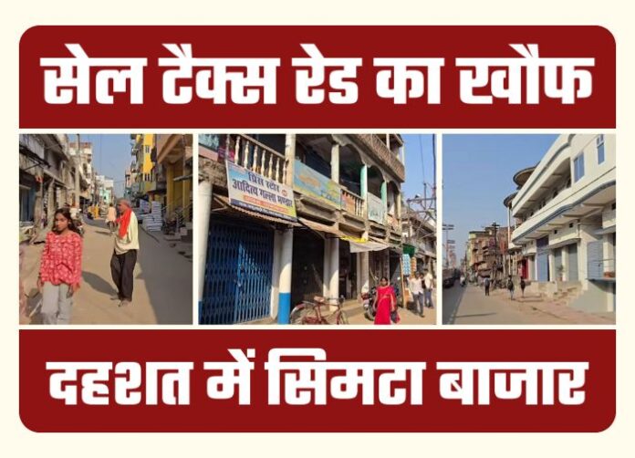 Fear of Sales Tax Raids Grips Business Community