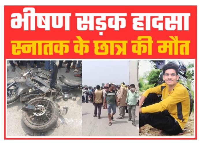 Karisath Four Lane — Akash Singh Dies in Horrific Road Accident