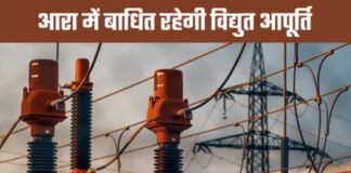 Ram Navami - Procession in Arrah — Power Supply to Remain Interrupted